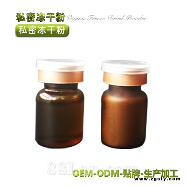 麦禾林私密冻干粉