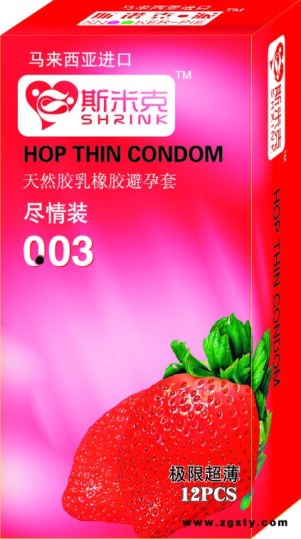 斯米克极限超薄0.03尽情装安全套全国招商中