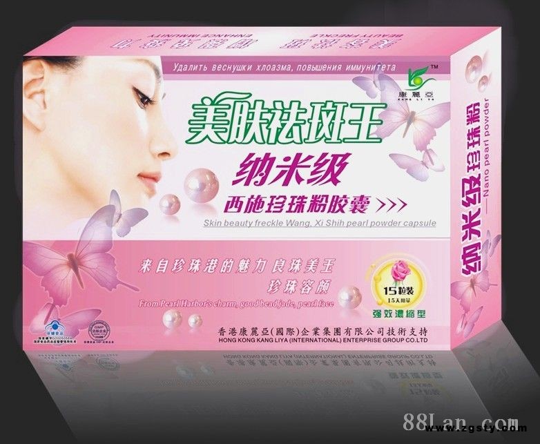 美肤祛斑王纳米级珍珠粉胶囊 (诚招美肤祛斑王胶囊全国各区域经销商)