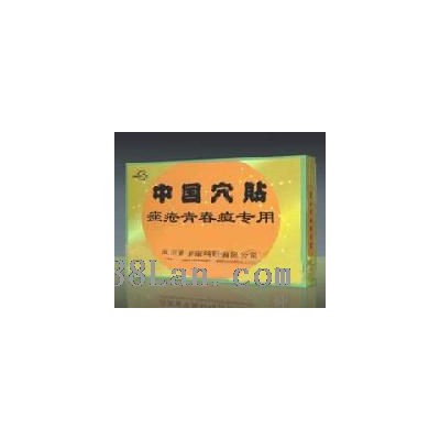 中国穴贴————痤疮青春痘专用