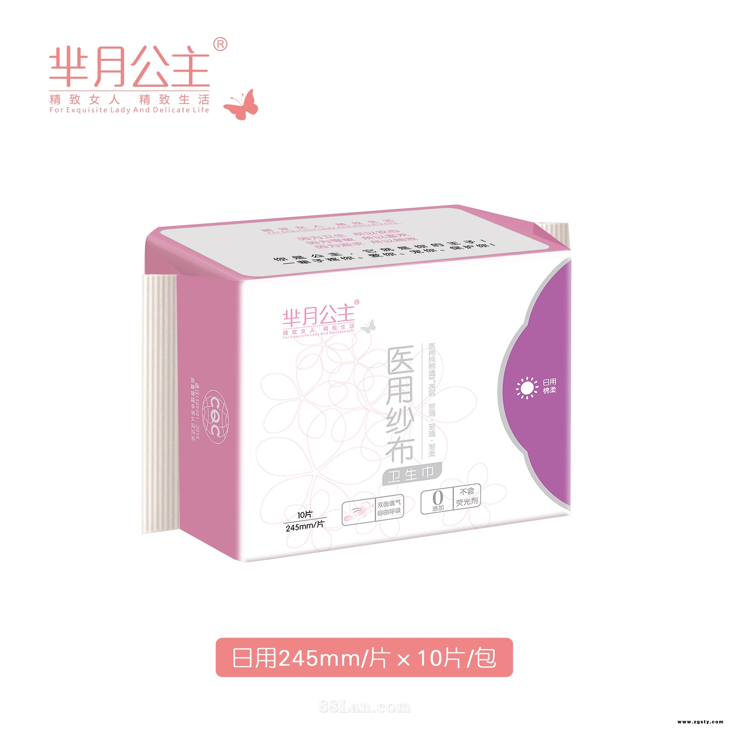 医用纱布卫生巾  10片装 245mm