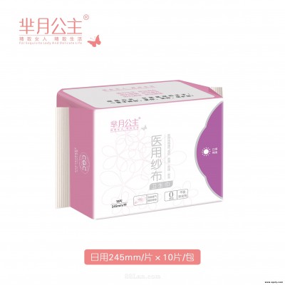 医用纱布卫生巾  10片装 245mm