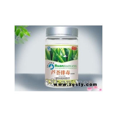 芦荟排毒软胶囊