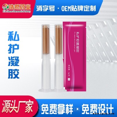 私护凝胶套盒贴牌 私密抑菌苦参凝胶厂家 妇科女性护理产品代加工