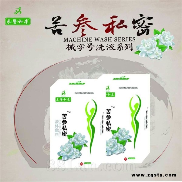 东医和康苦参私密