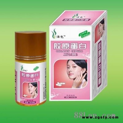 泽色胶原蛋白胶囊