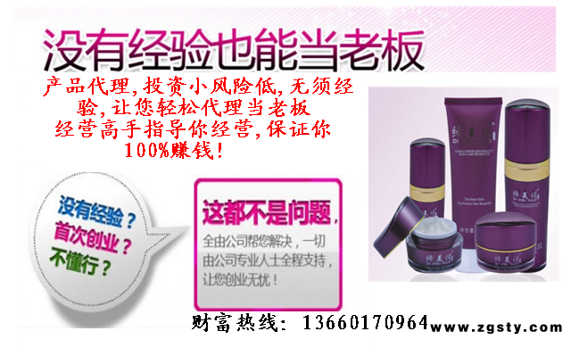 招商加盟代理 传承千年投资项目 0加盟费 低风险投入