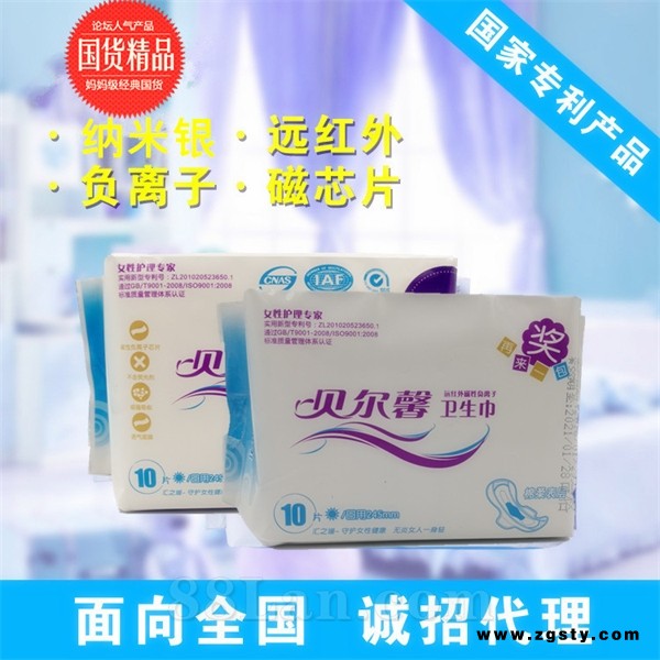 贝尔馨日用245