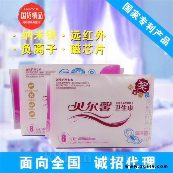 贝尔馨290