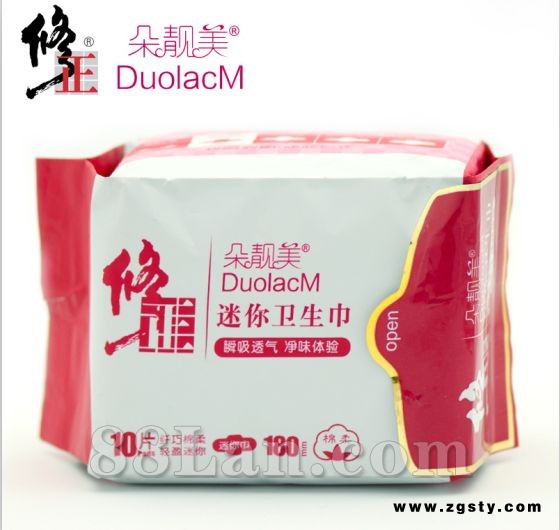 修正迷你卫生巾