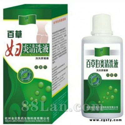 百草妇炎清洗液