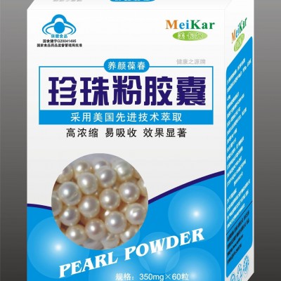 美卡尔盒装珍珠粉胶囊
