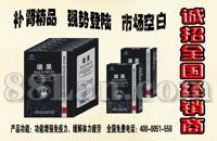 中药补肾有效补肾专业补肾“雄果”