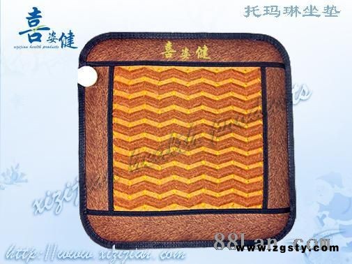 喜姿健托玛琳坐垫全国招商