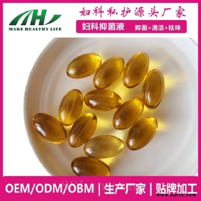 麦禾林私护妇科胶囊XY  oem代加工