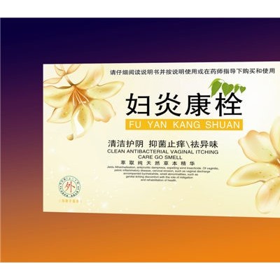 妇炎康栓剂-栓剂系列