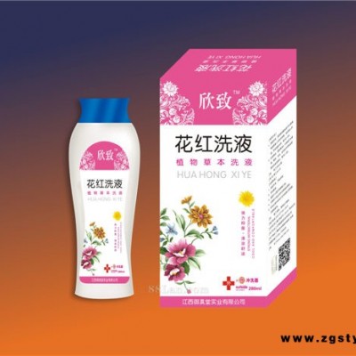 花红洗液-洗液系列