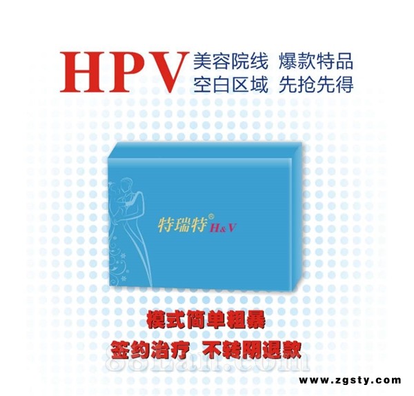 妇科专家 HPV 美容院线爆款特品