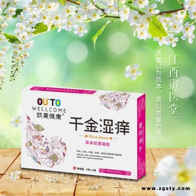 欧莱维康千金湿痒草本抑菌凝胶