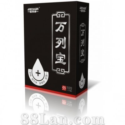 万列宝膏