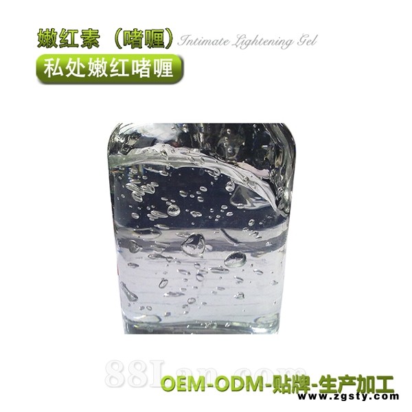 私处嫩红啫喱