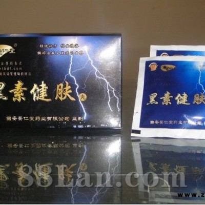 黑素健肤丸