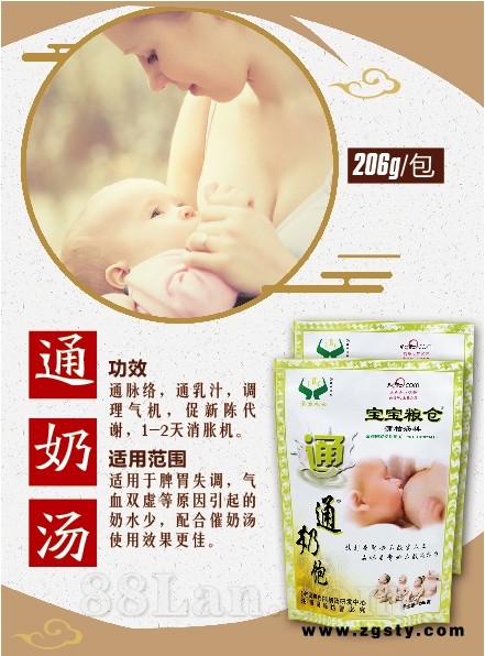 宝宝粮仓通乳汤 通奶汤消胀痛奶结通乳腺硬块 拘奶汤