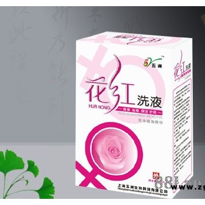 花红洗液