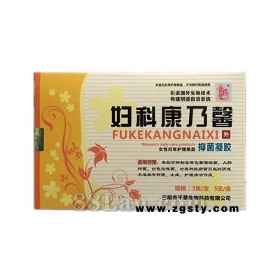 妇科康乃馨