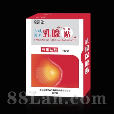 三棱莪术乳腺贴