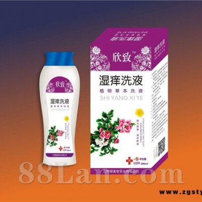 湿痒洗液-洗液系列