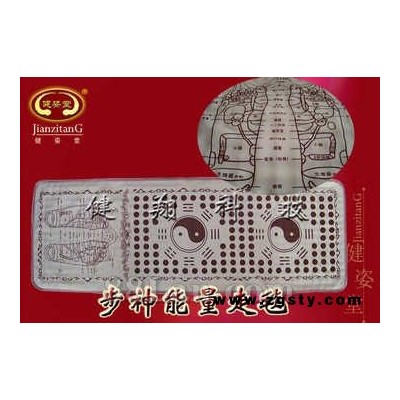 拥有能量走毯拥有健康，生产商诚招保健磁疗保健品经销商【用品】
