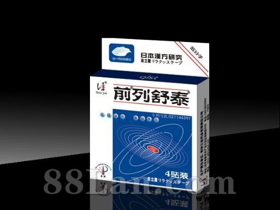 前列腺产品——前列舒泰产品