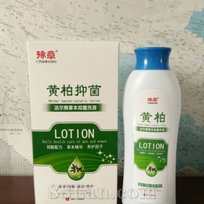 黄柏抑菌洗液（洁尔爽草本抑菌洗液）