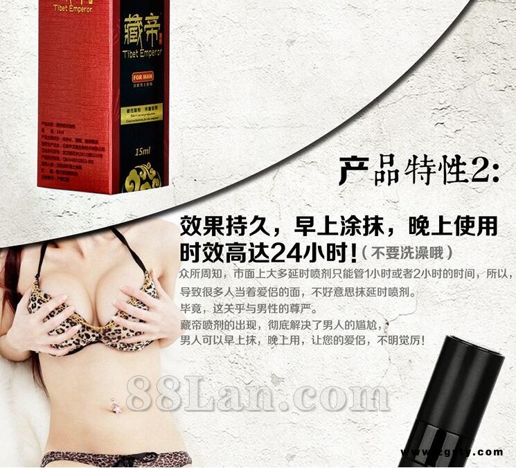 货到付款延时喷剂批发