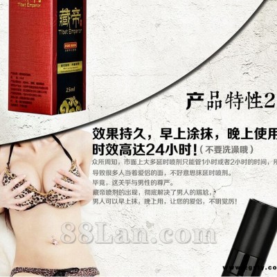 货到付款延时喷剂批发