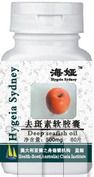 去斑素软胶囊