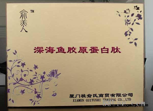 胶原蛋白粉 正品***纯 深海鱼 小分子