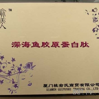胶原蛋白粉 正品***纯 深海鱼 小分子