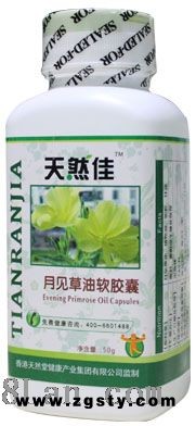天然佳月见草油软胶囊