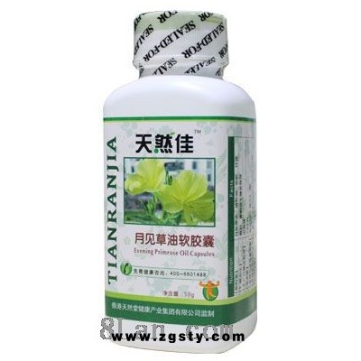 天然佳月见草油软胶囊