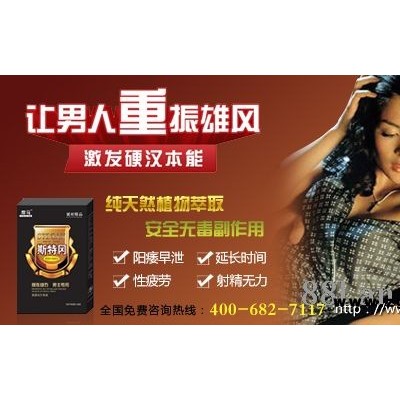 老公早泄怎么解决？调理老公早泄的药-斯特冈喷剂