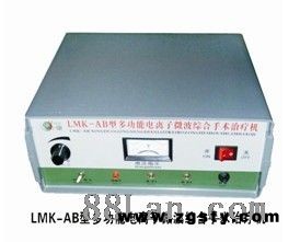 LMK-AB型 多功能电离子微波综合手术治疗机