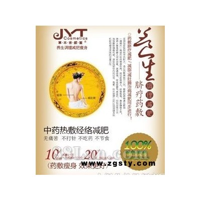 吉颜堂脐疗减肥