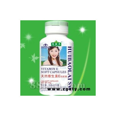 天然维生素E软胶囊--惠葆莱