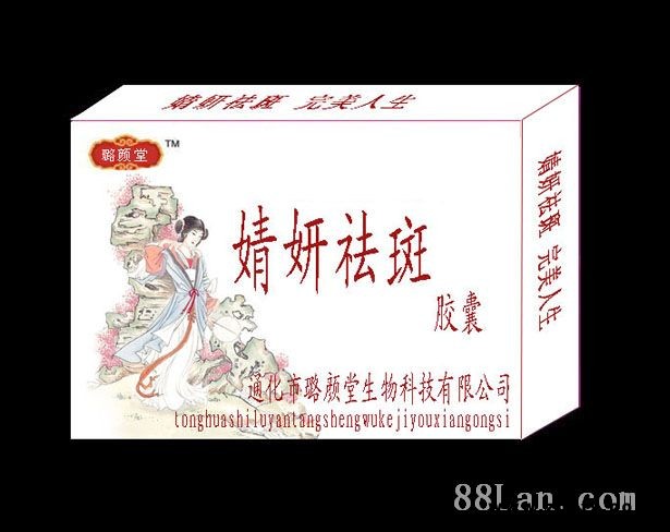 婧妍祛斑胶囊