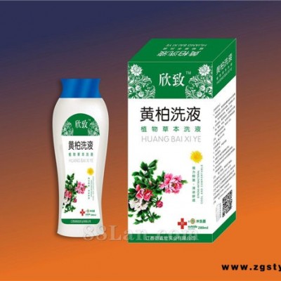 黄柏洗液-洗液系列