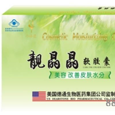 靓晶晶软胶囊