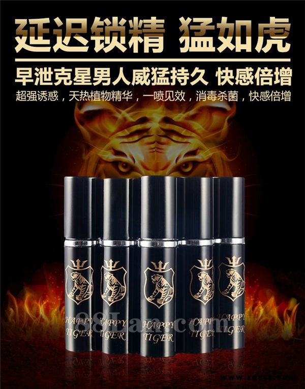 逍遥虎男士延时喷剂
