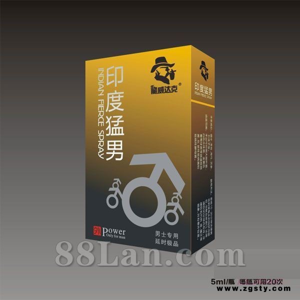印度猛男（延时系列）